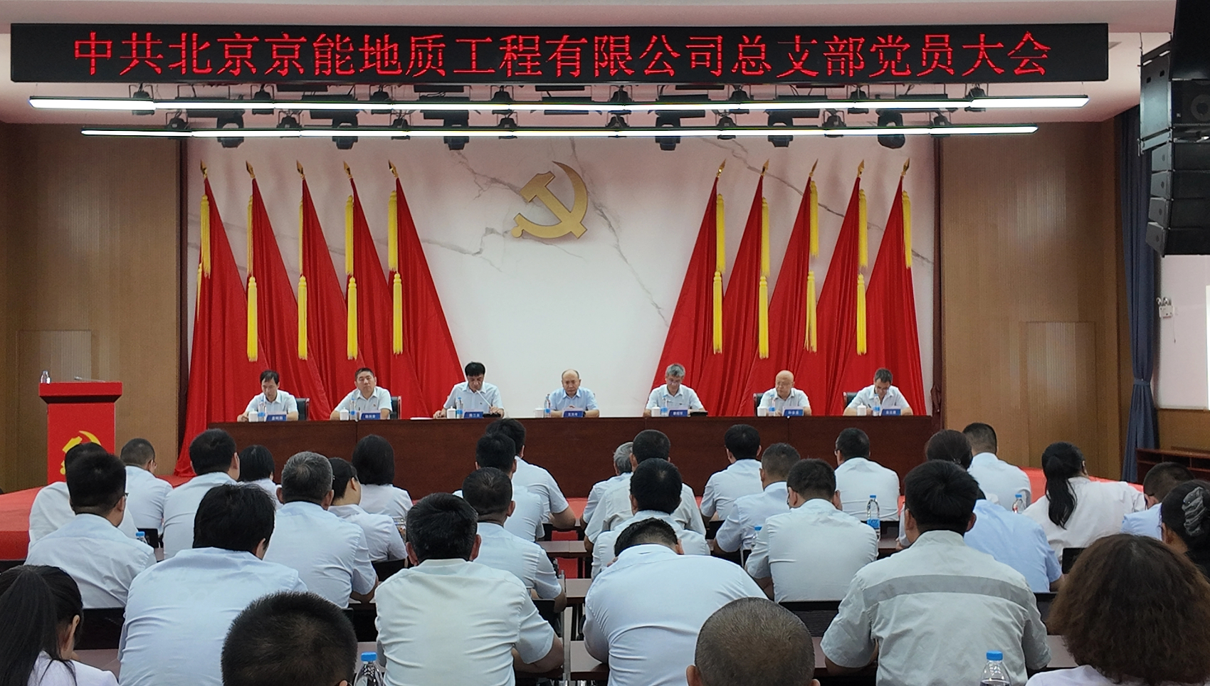 黨員大會.jpg